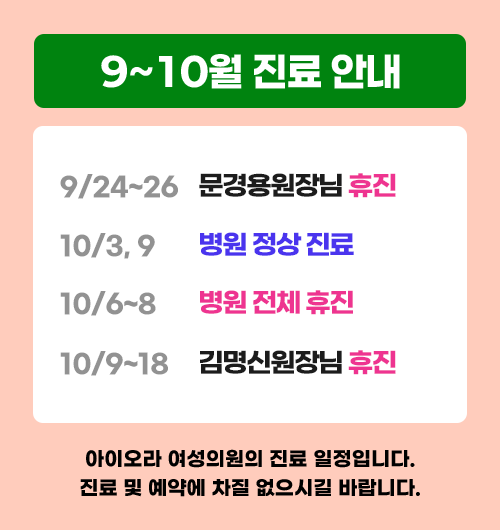 7월 진료 안내